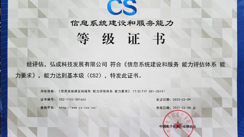 机房改造与新建：防静电地板的五大关键要求**