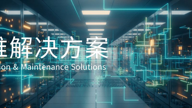 企业采购电脑硬件：如何规避配置陷阱，确保稳定高效**
